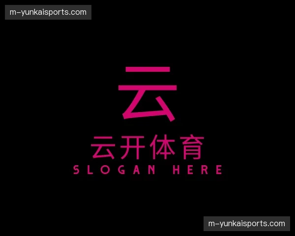 关于云开体育官方网站